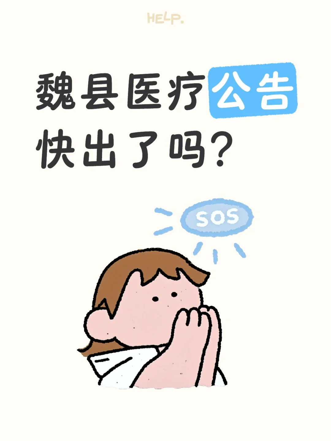 考上的待遇怎么样?