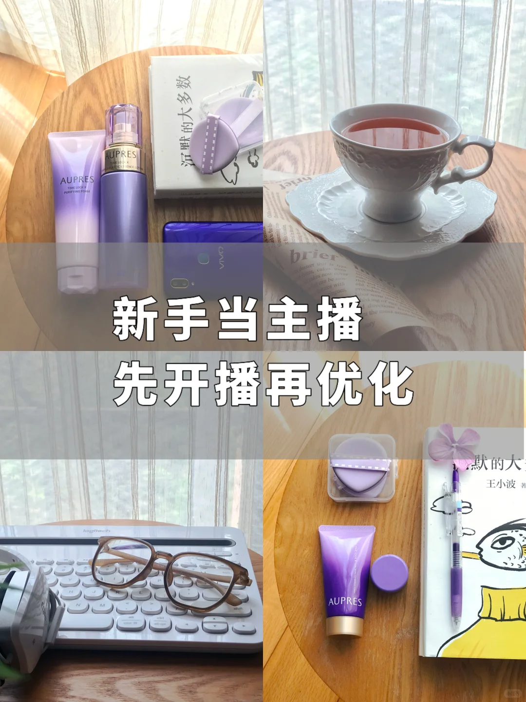 新人主播小白必看!大数据快推给姐妹