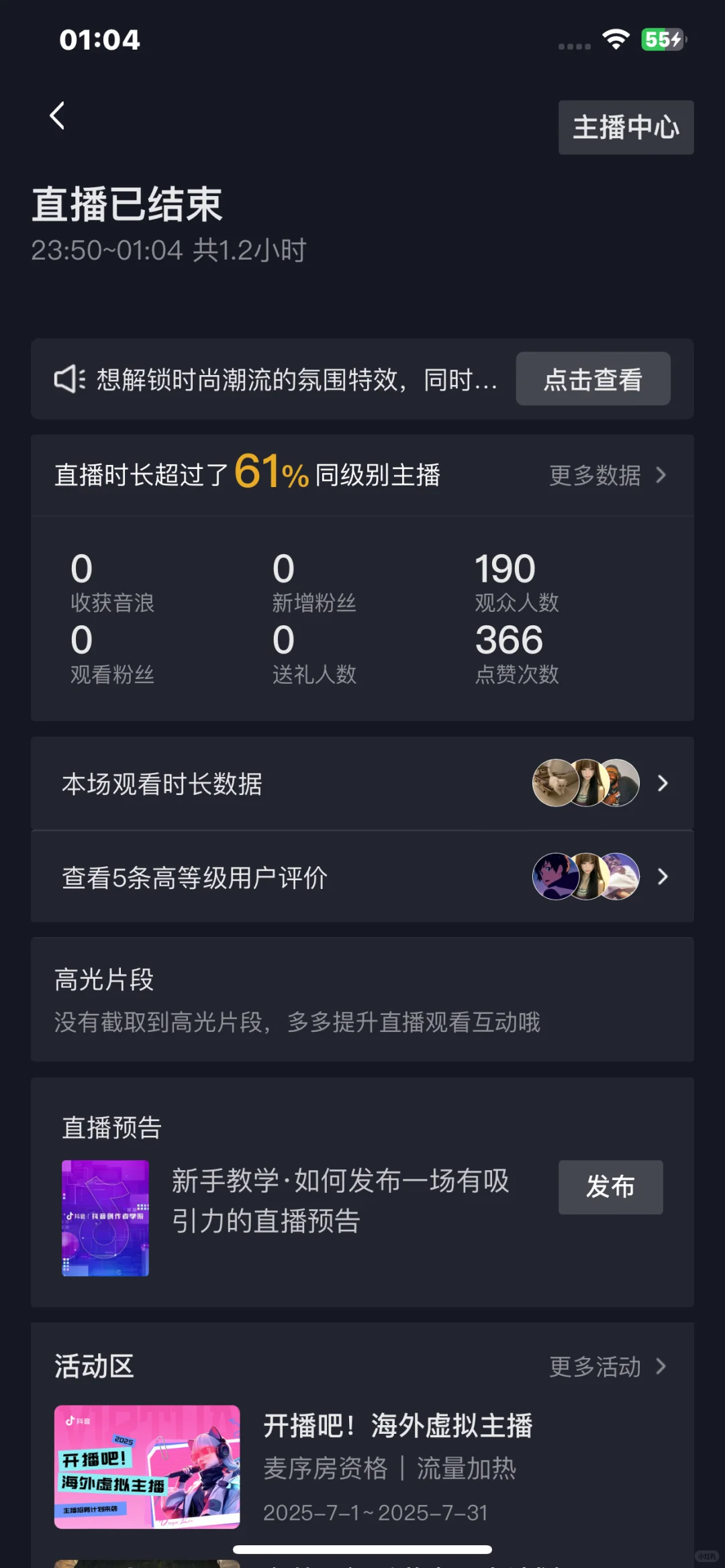 新号第一天0个人观看