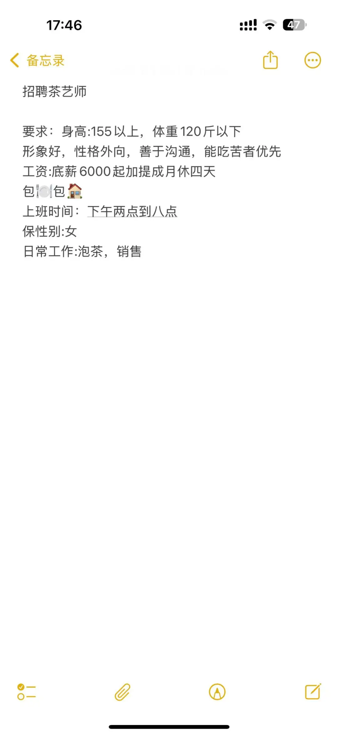 茶艺高薪工作，想要了解的可以进来问我。