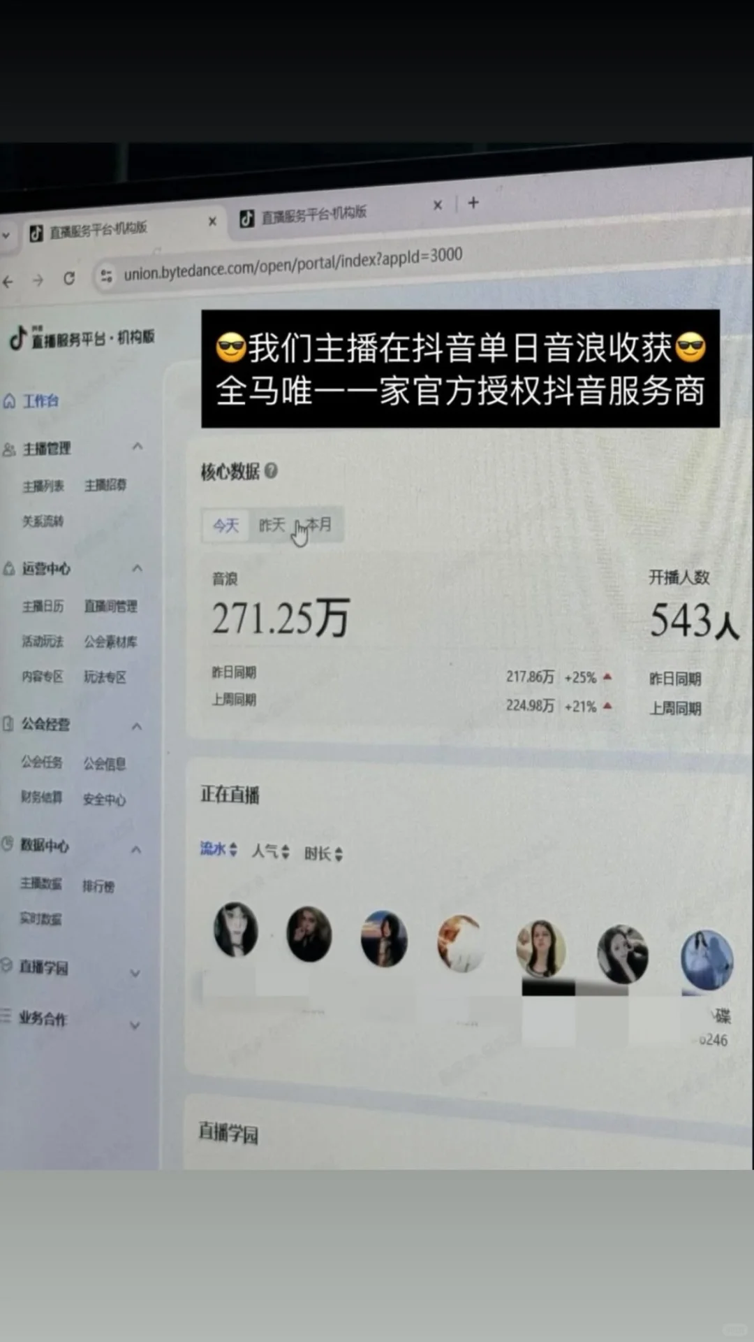 ??抖音招主播| 男女都可以