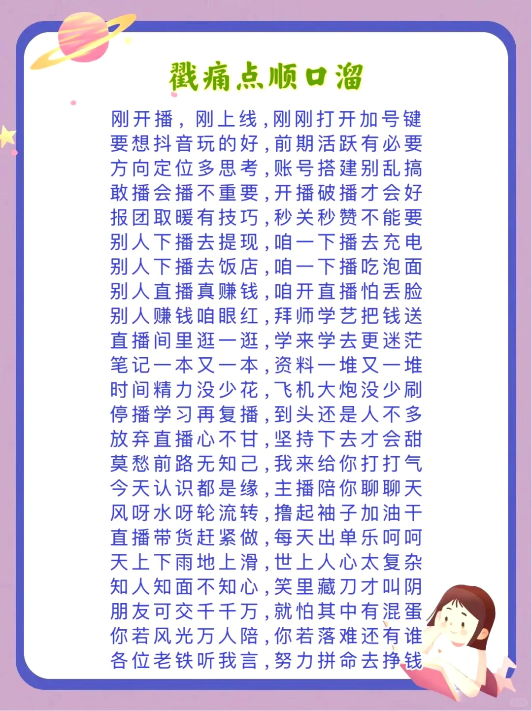 顺口溜在手打遍天下无敌手????