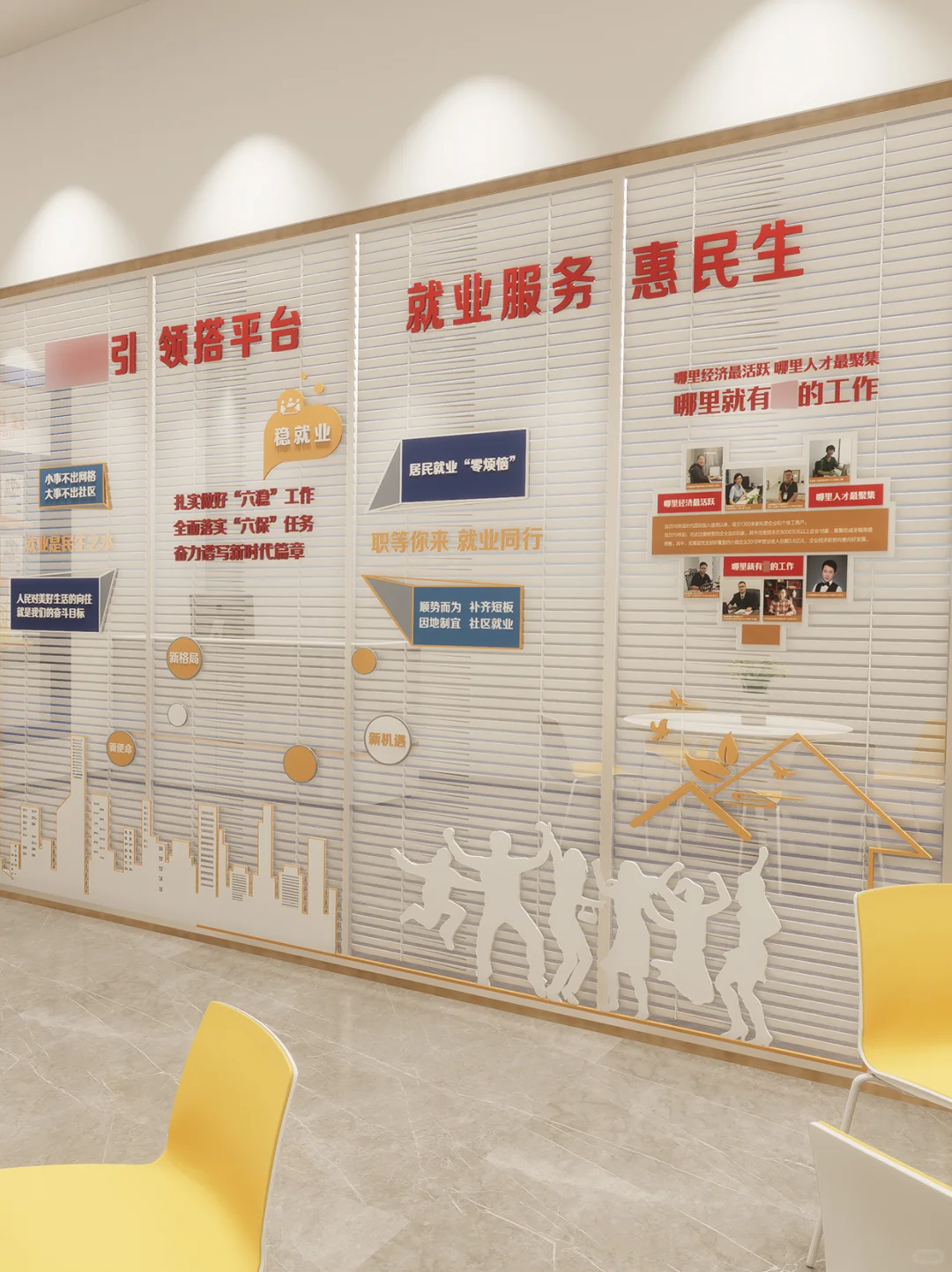 【社区服务中心】社区就业新机遇!?