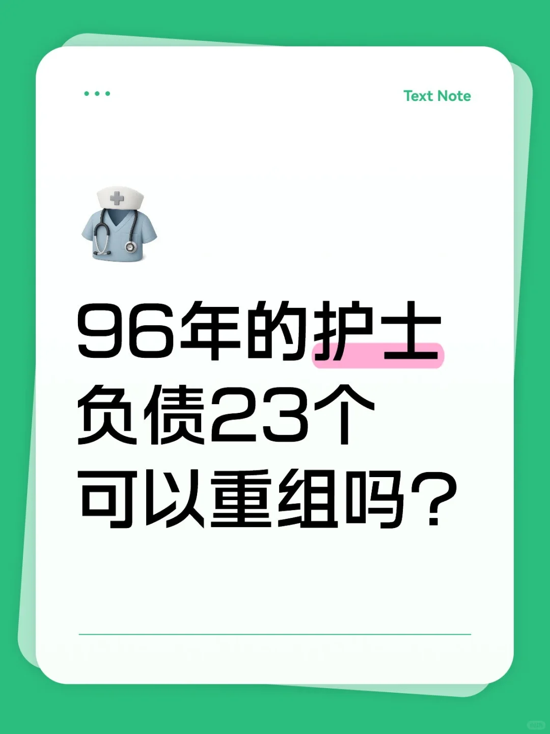 五险一金就是脱困良方
