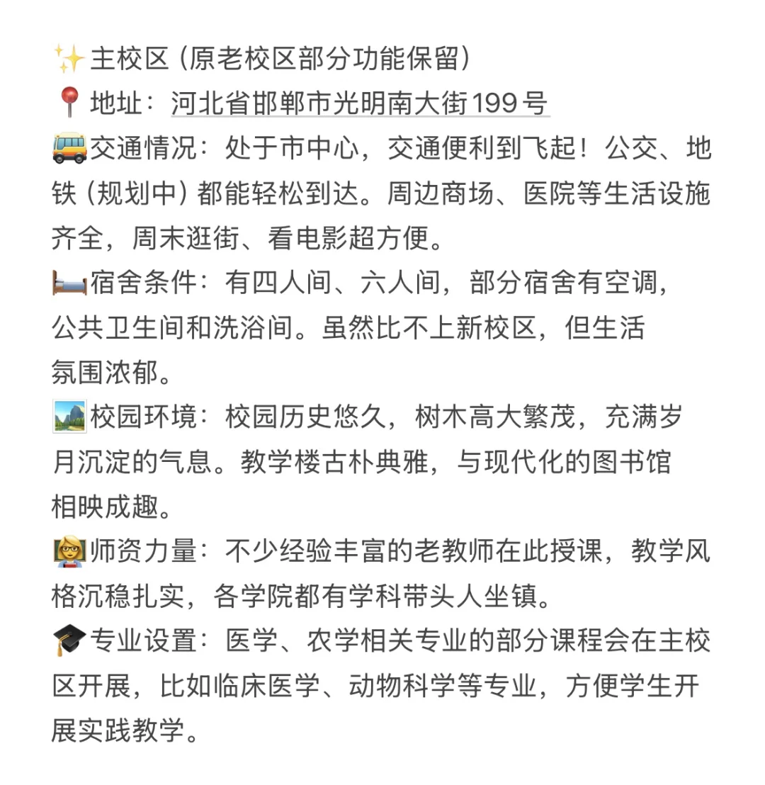 河北工程大学详细介绍谁还不知道