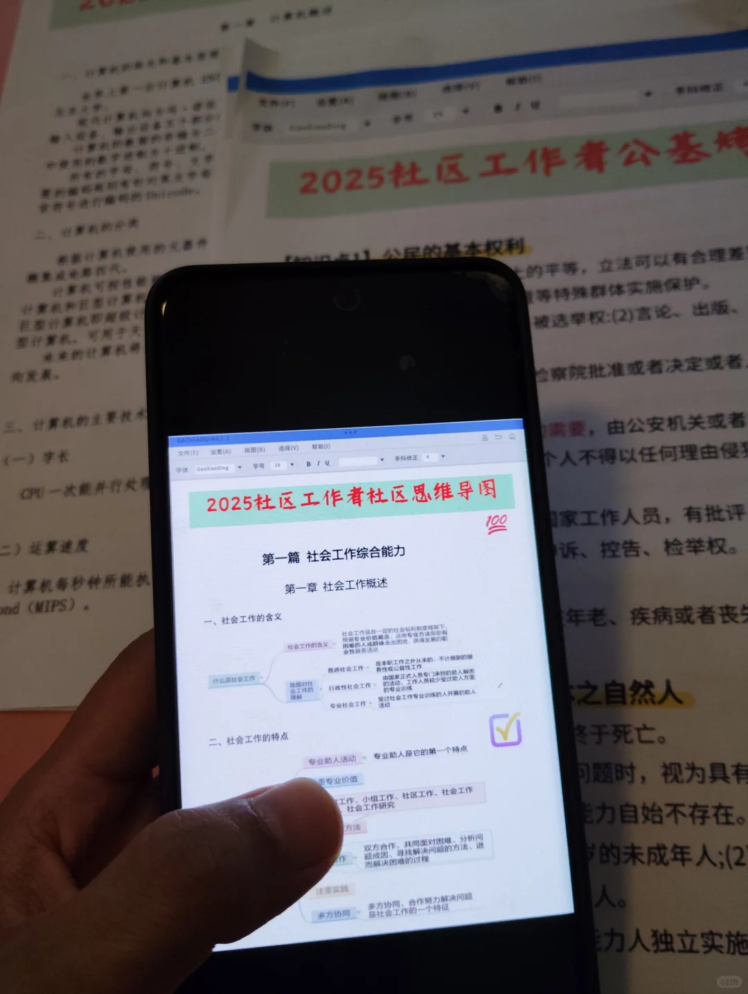 10天极限过邯郸邯山区社区工作者(差生版)