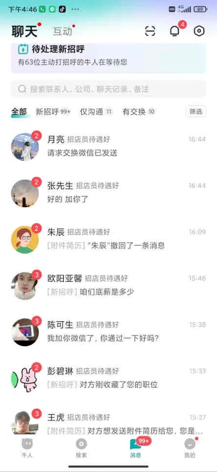 boss直聘我悟了！5月这样发