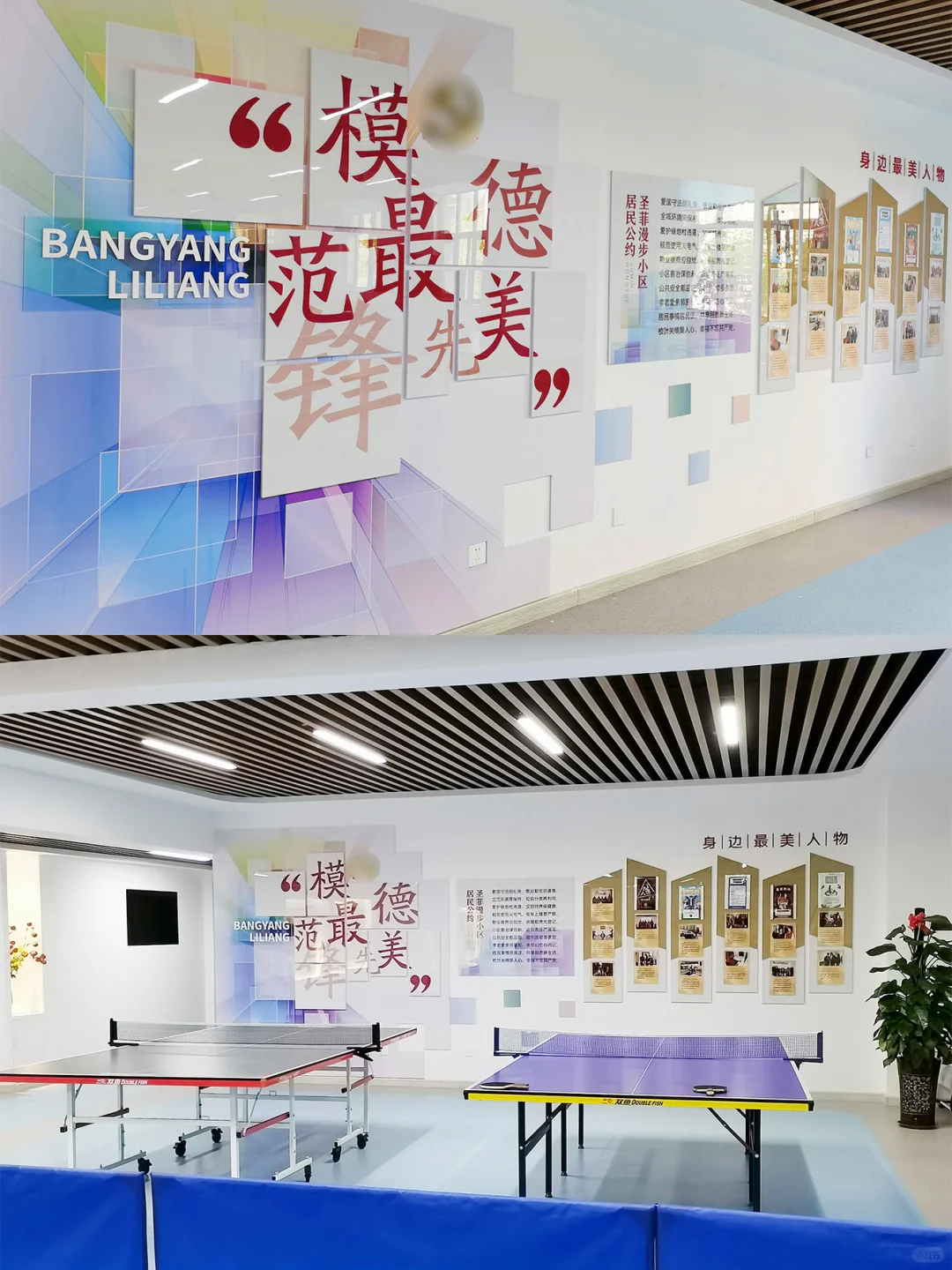 社区服务站 | 设计落地