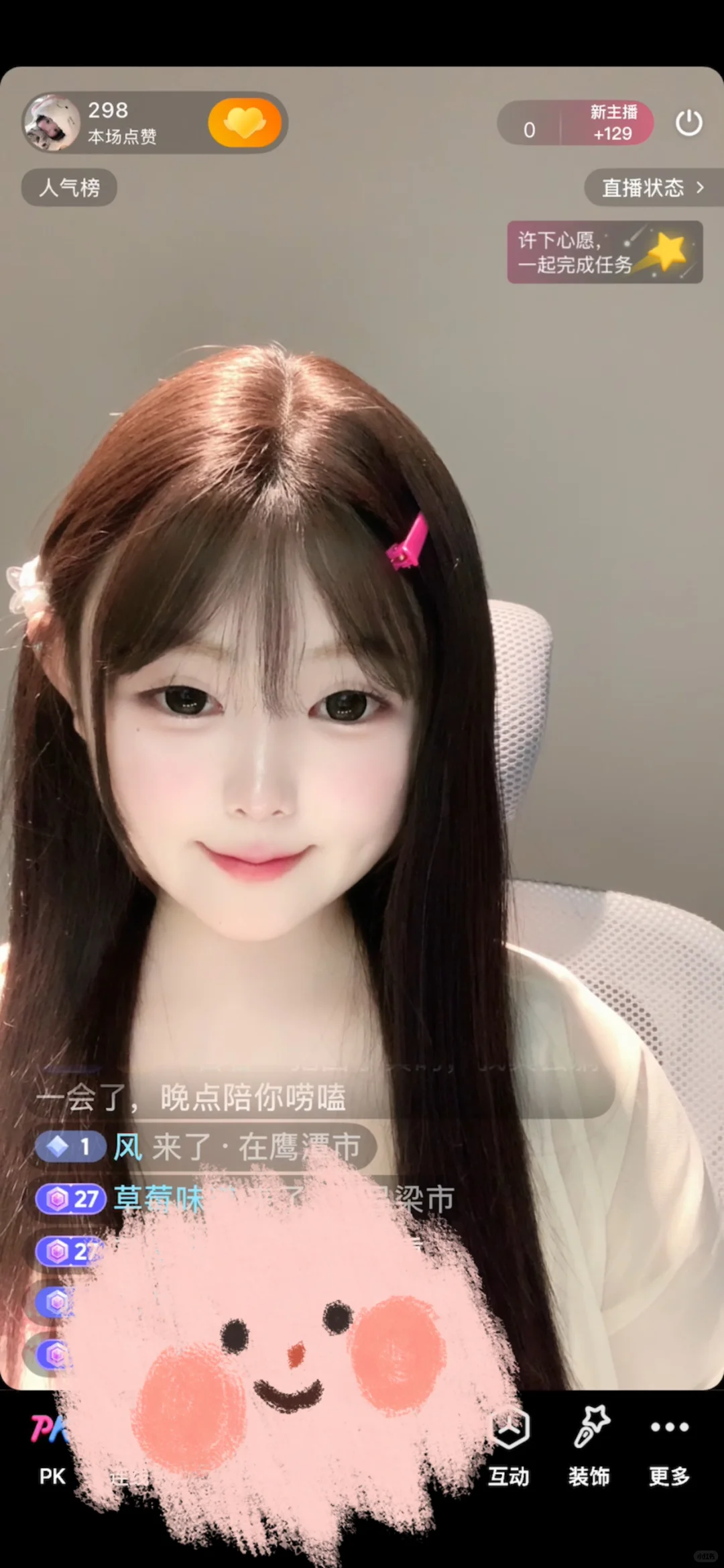 第四天直播！嘻嘻