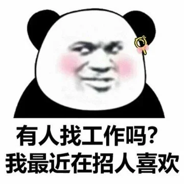 瑞幸招人