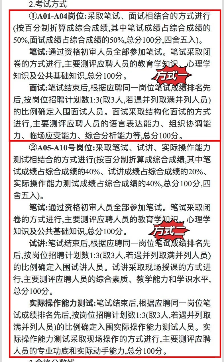 ?事业单位招聘丨湖南大众传媒职业技术学院