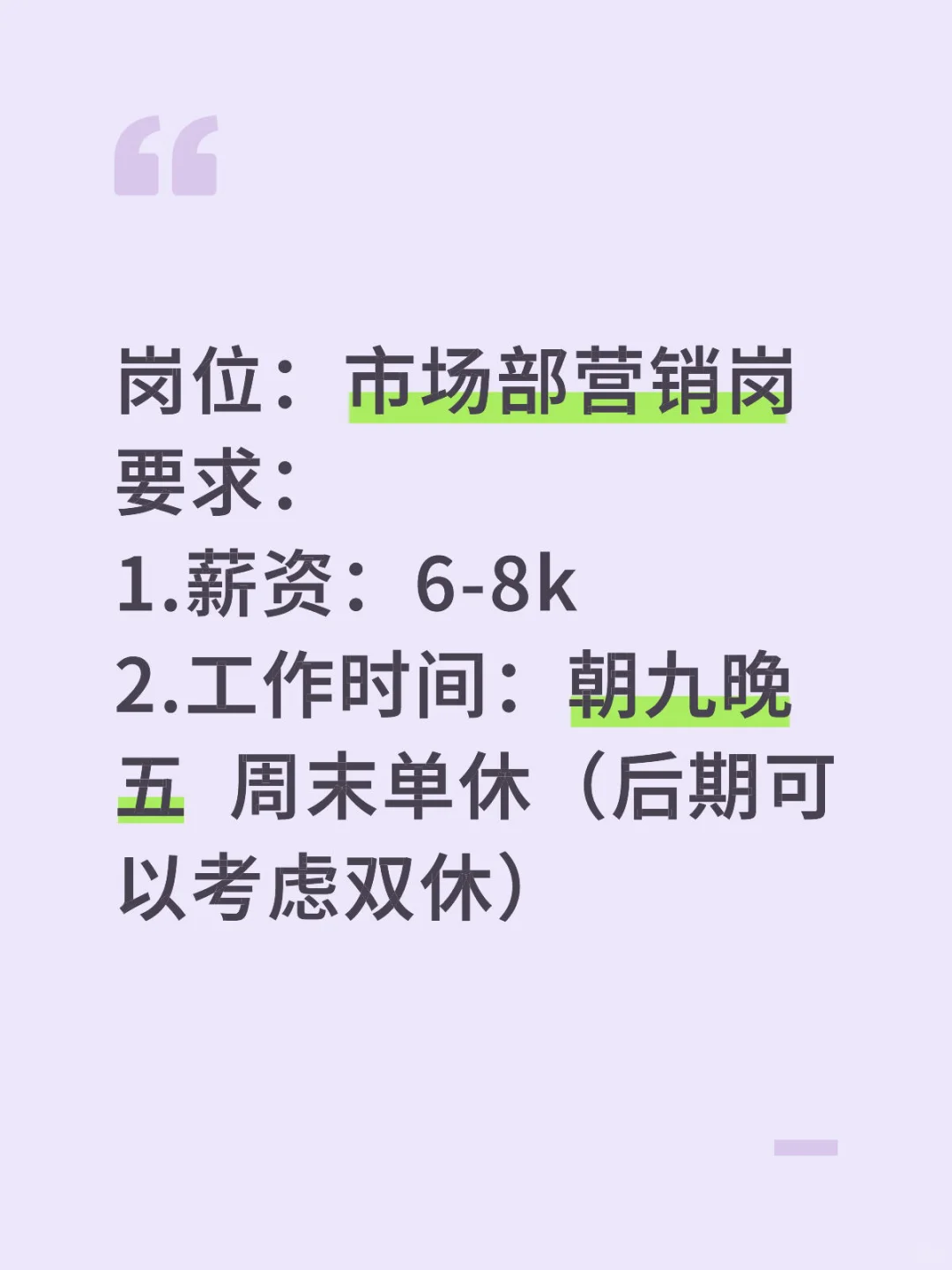 有没有找工作的小伙伴啊