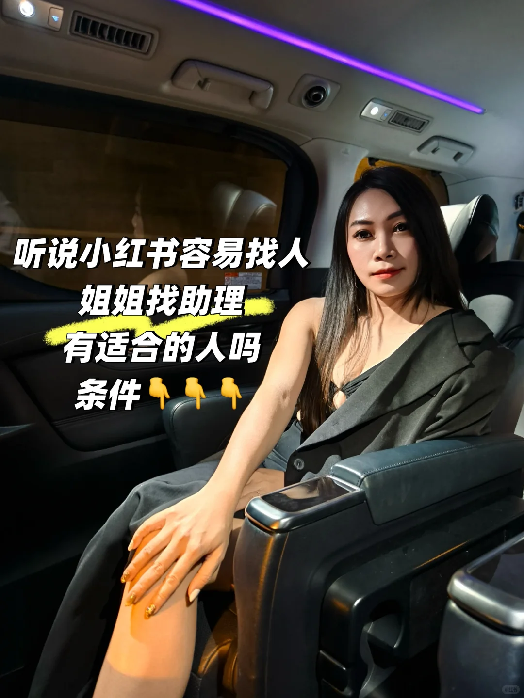 ??私人助理招聘 | 直通金融资本圈 ?