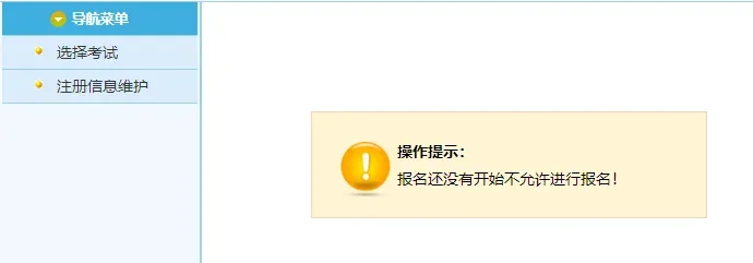 2025河北省直或将参加3月29日事业单位联考!