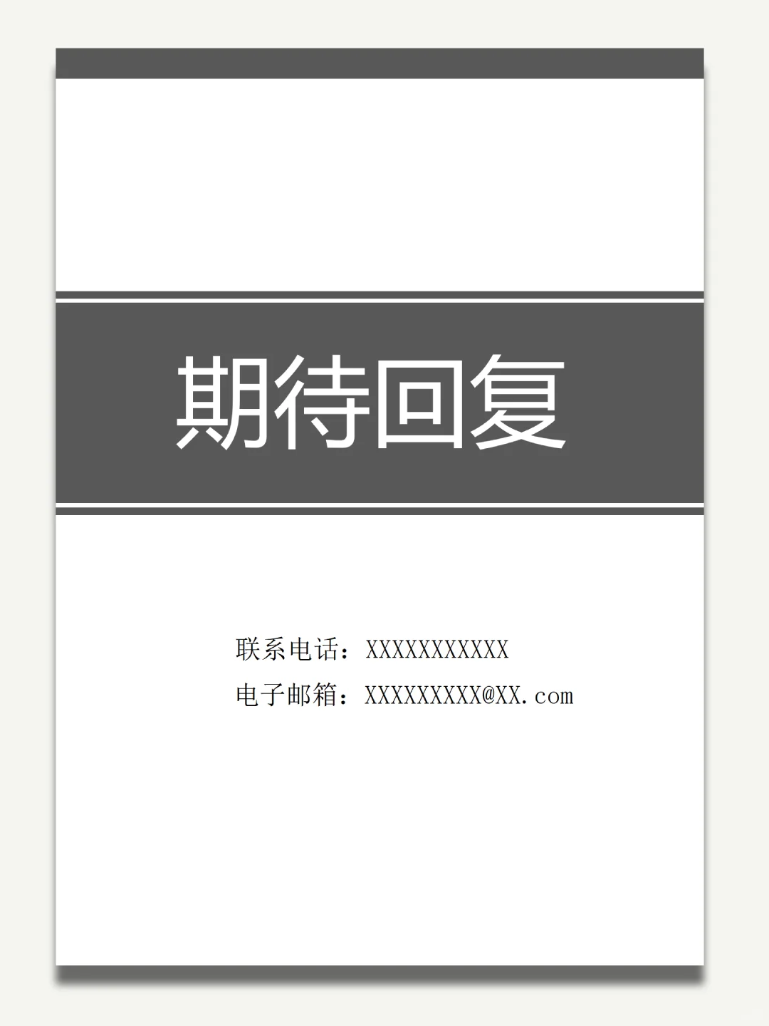 找工作小白必看? 简历咋写✍ 附模板