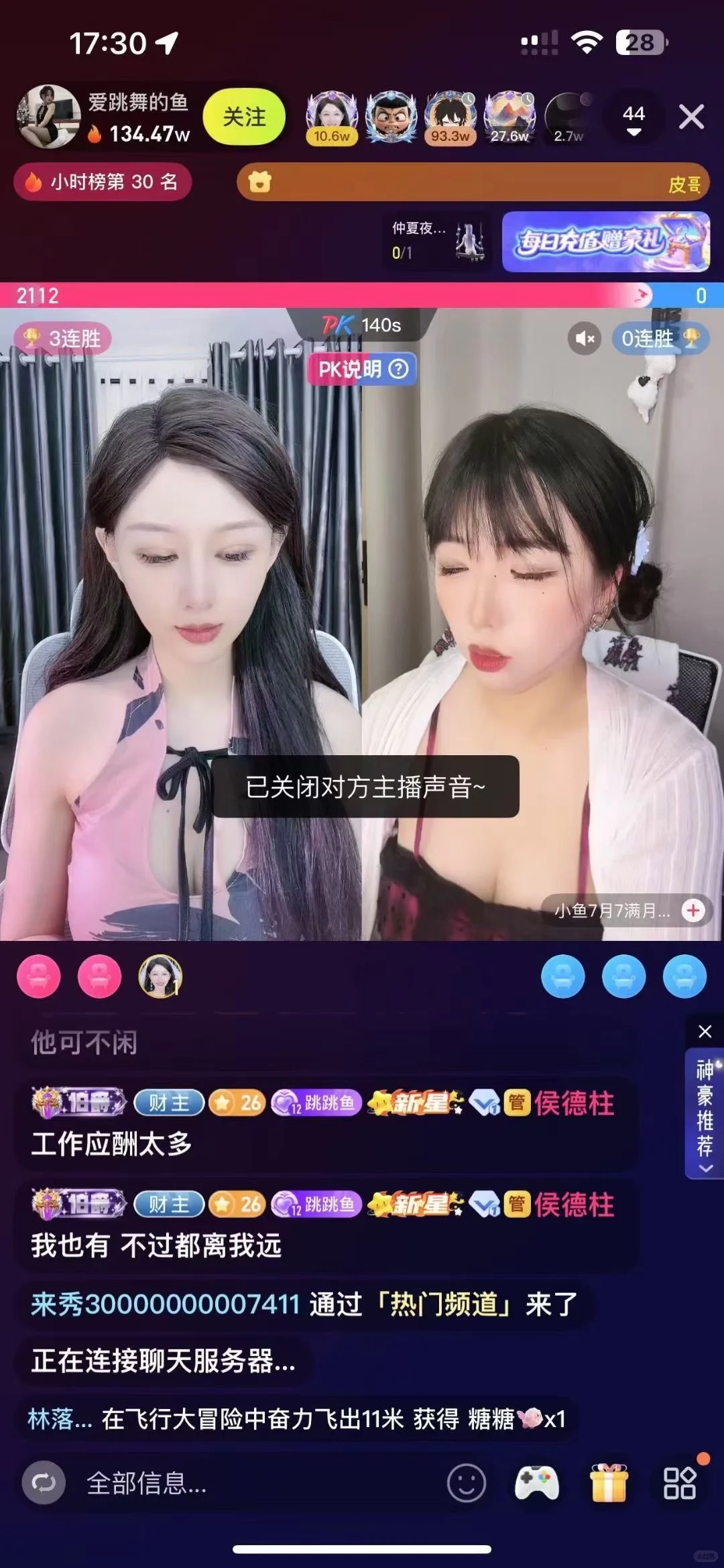 新人主播第三天就日入破万？