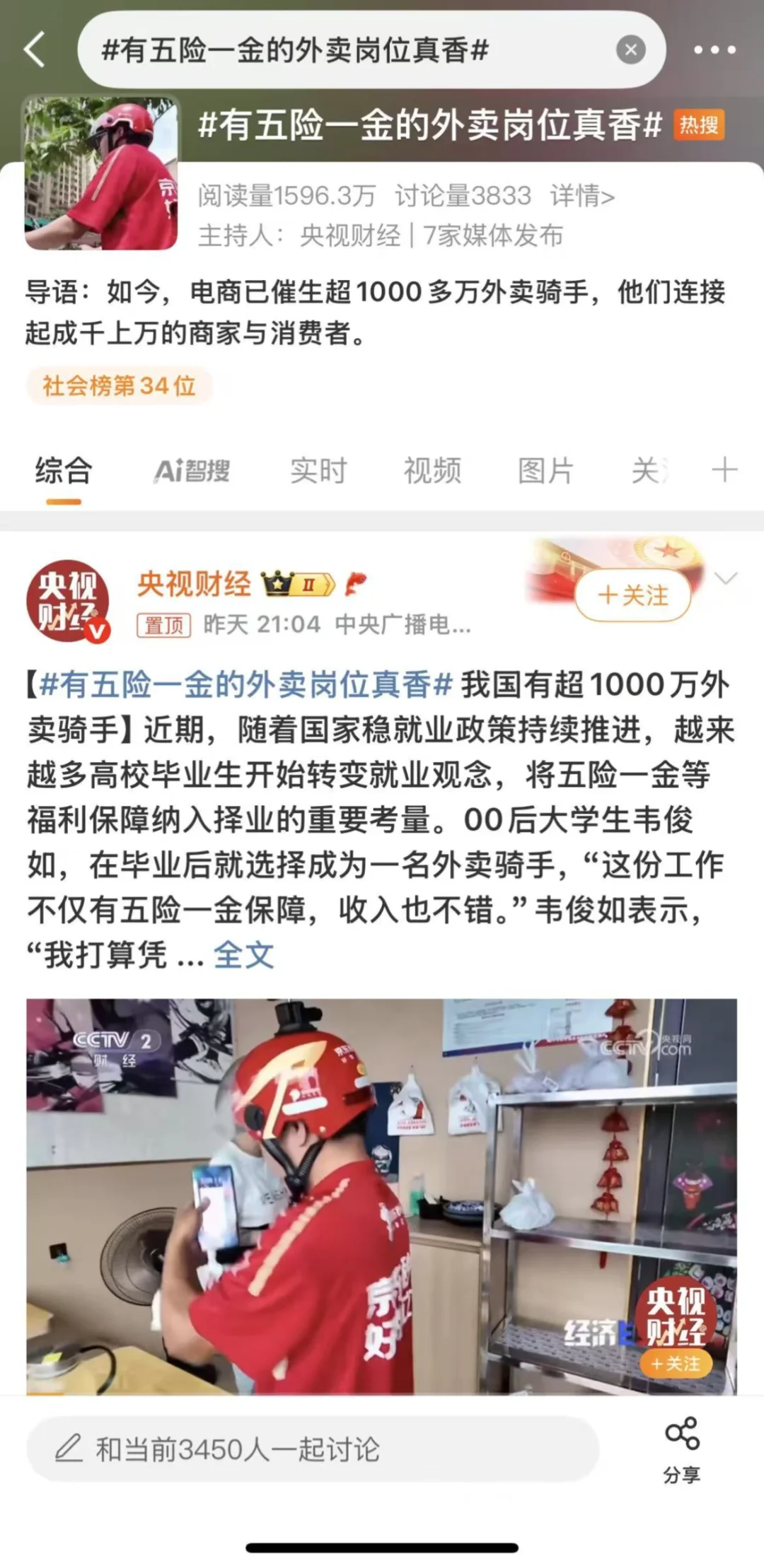 五险一金是一种社会责任