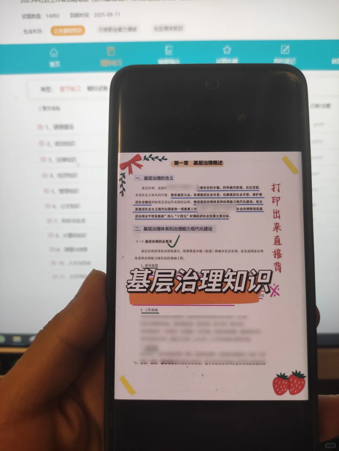 武汉黄陂区社区工作者，两次过个人心得