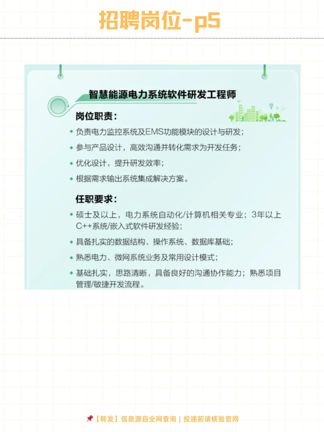 中石油深圳研究院2025年社会招聘