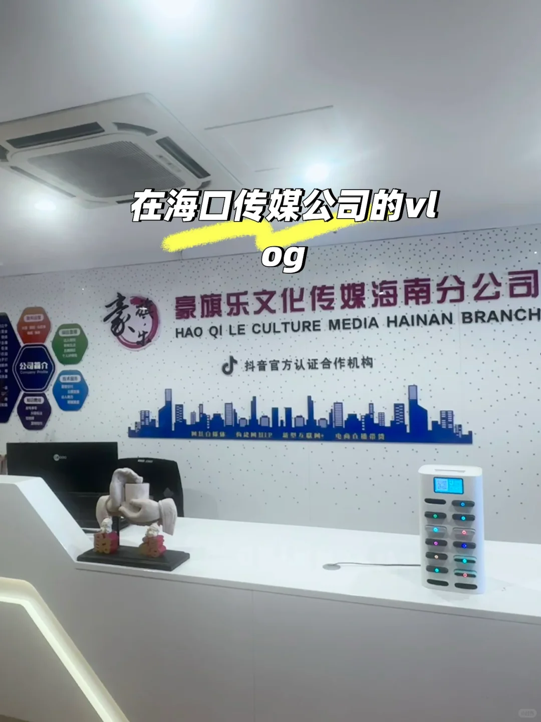 就在海口谁懂到点就下班从不加班的传媒公司
