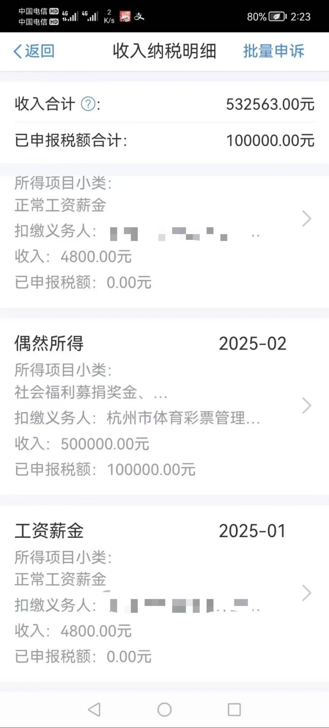 月薪4800，年收入50万