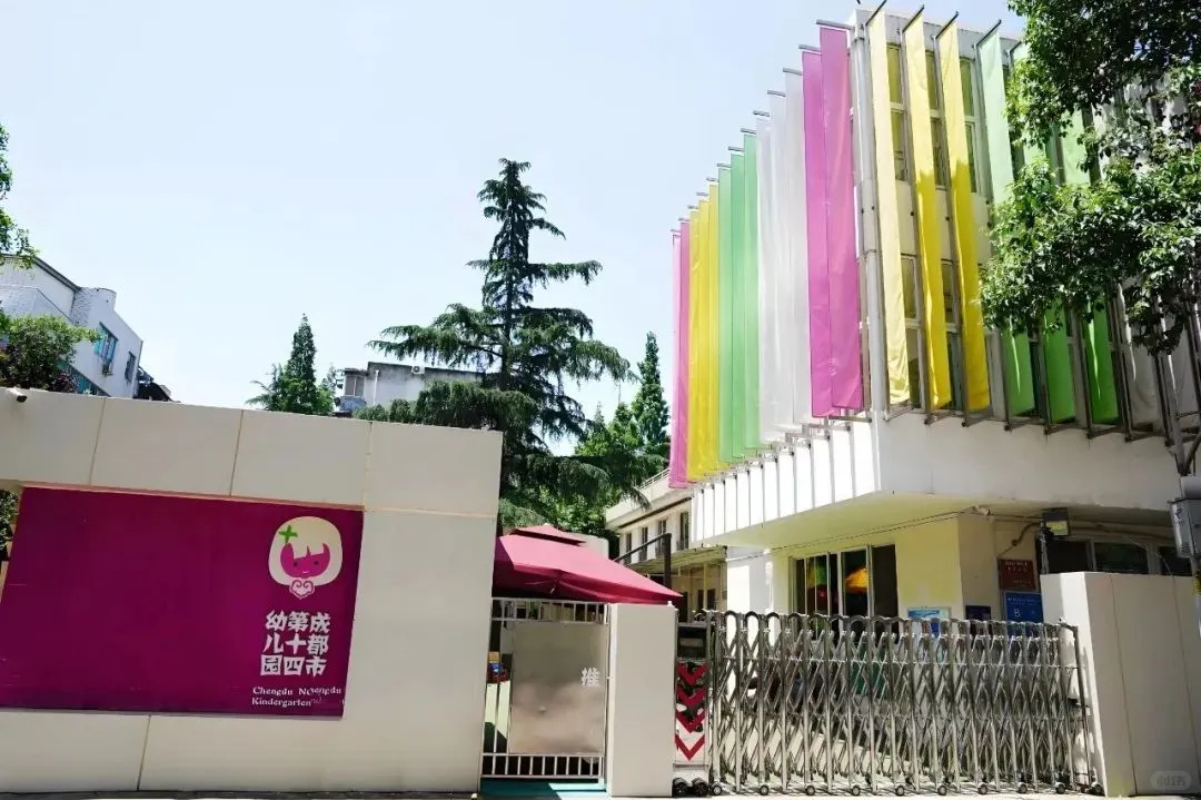 ?大专可报!成都市第十四幼儿园集团直招