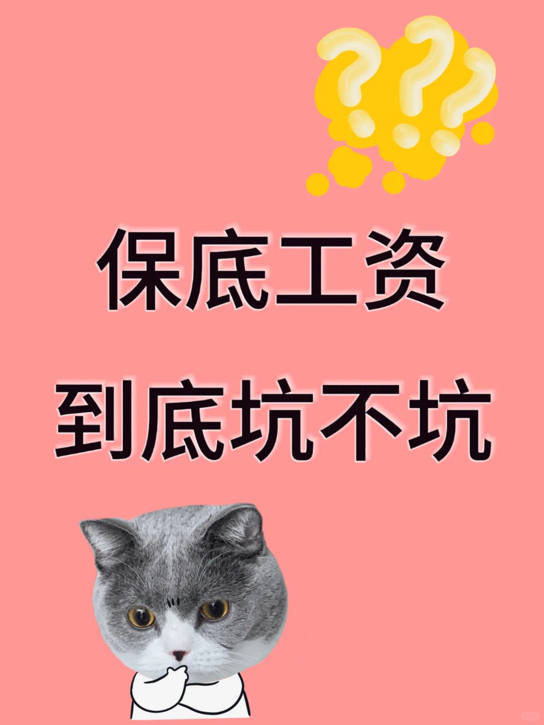 ?保底工资全是坑!新人主播血泪避雷指南