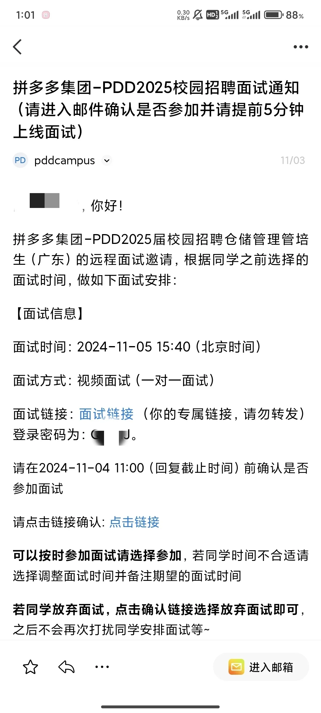 拼多多你来的太晚了，我已经有工作了