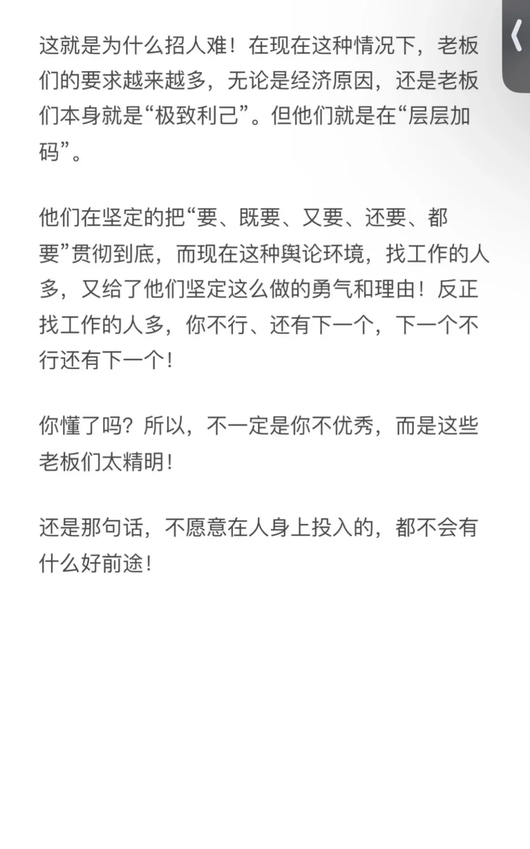 为什么你很难找到工作
