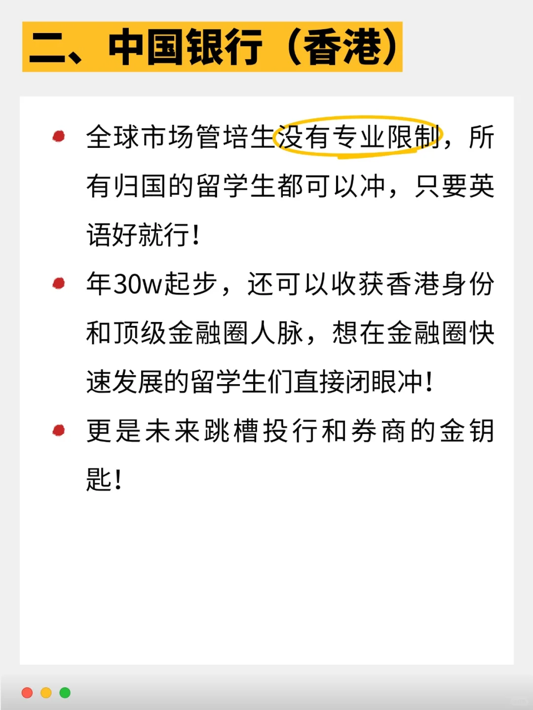 香港7家央国企开设留学生专属岗位,高薪!