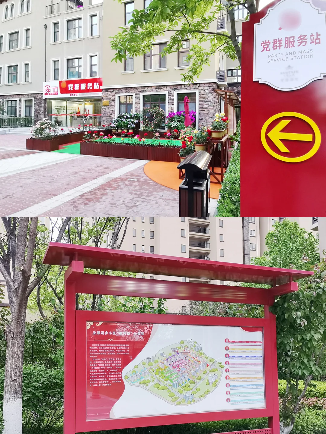 社区服务站 | 设计落地