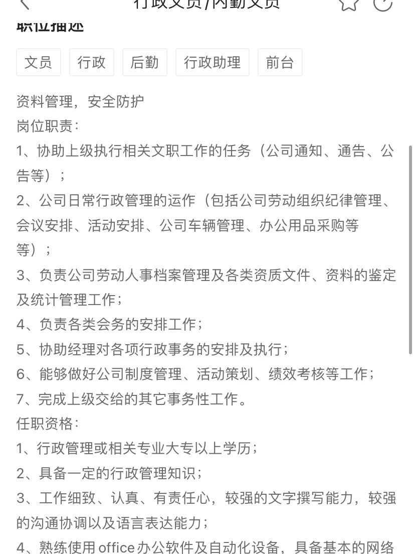 简历模板 | 快速优化简历 | 高质量简历