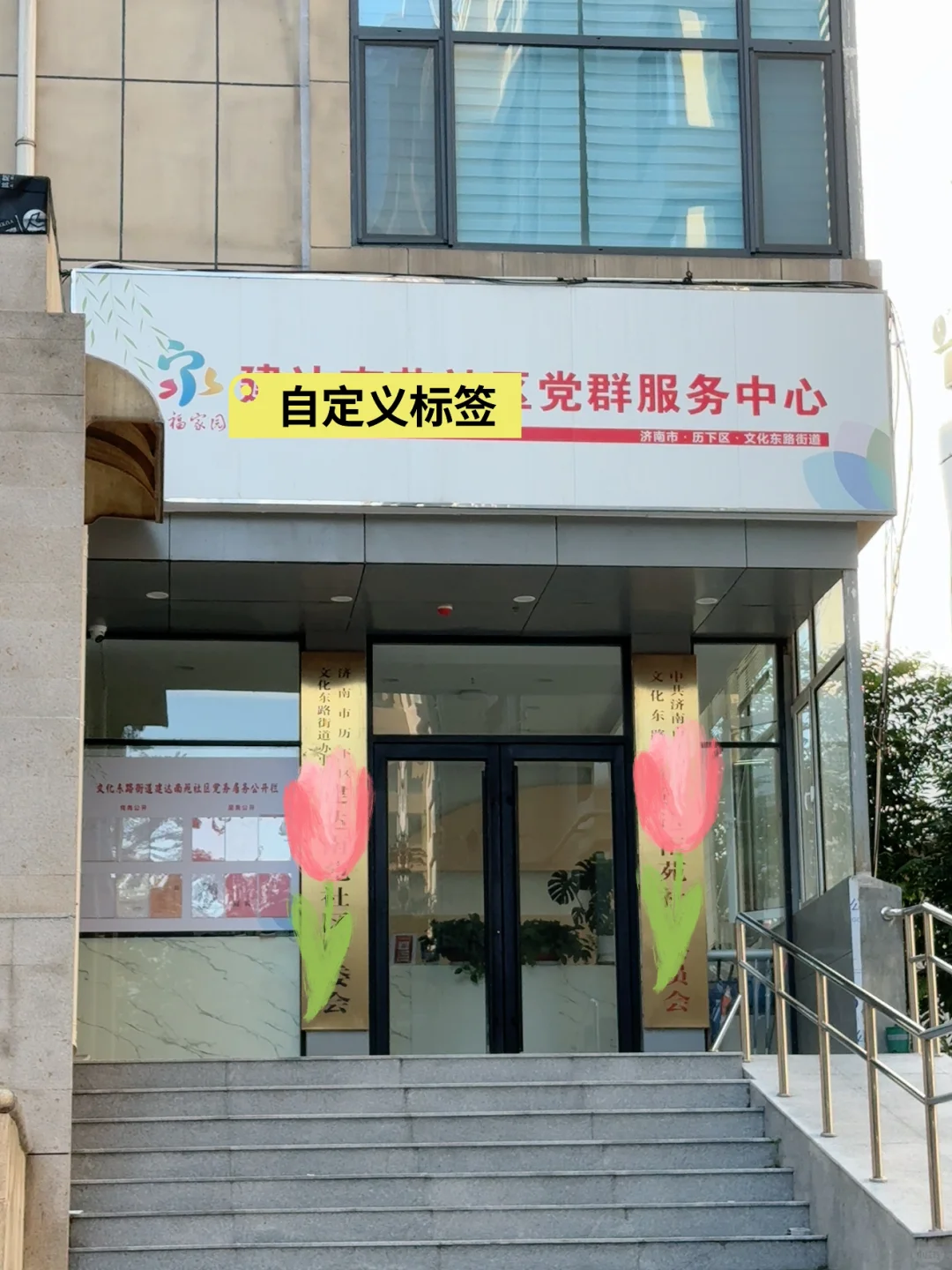 某社区办事处需要人啦