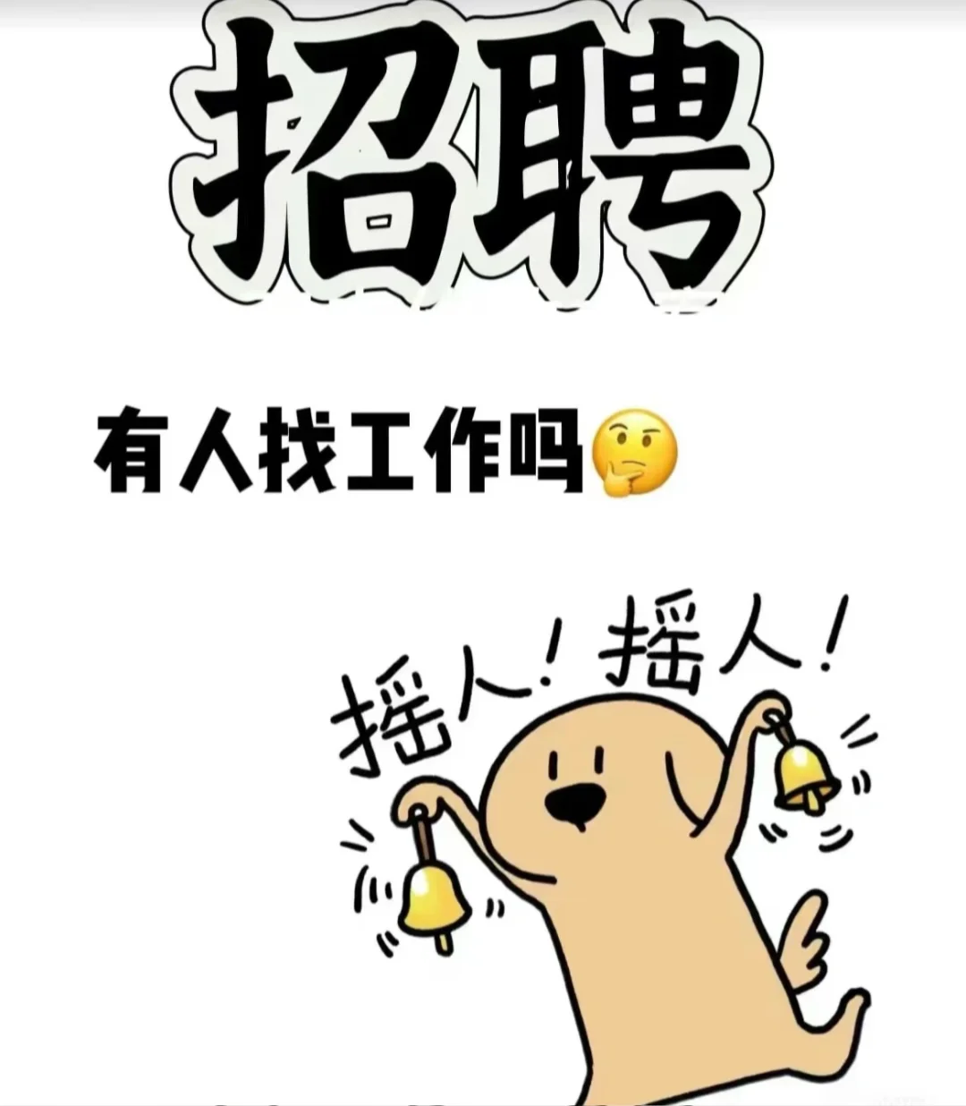 【急聘】平湖新仓镇高薪岗位来袭!民宿管家/保