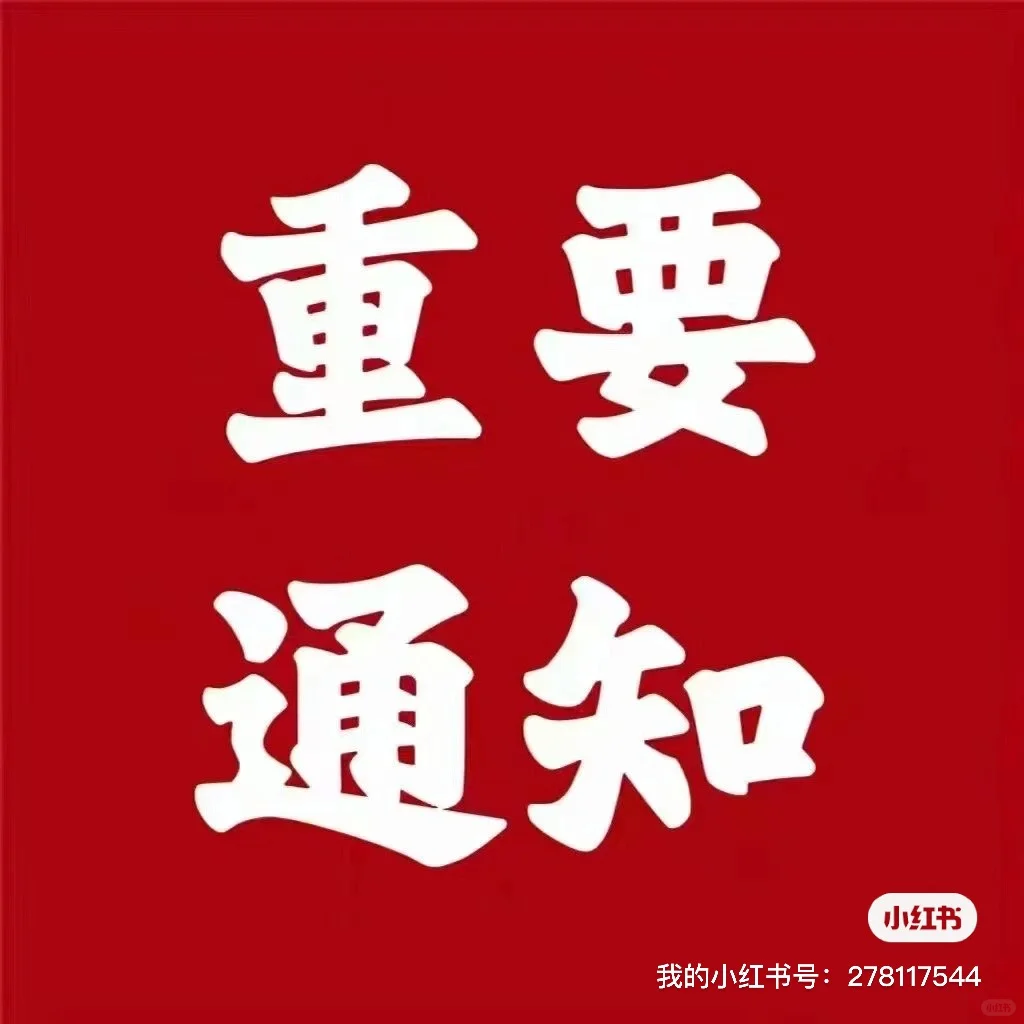 招聘 ！石家庄市物业服务集团#