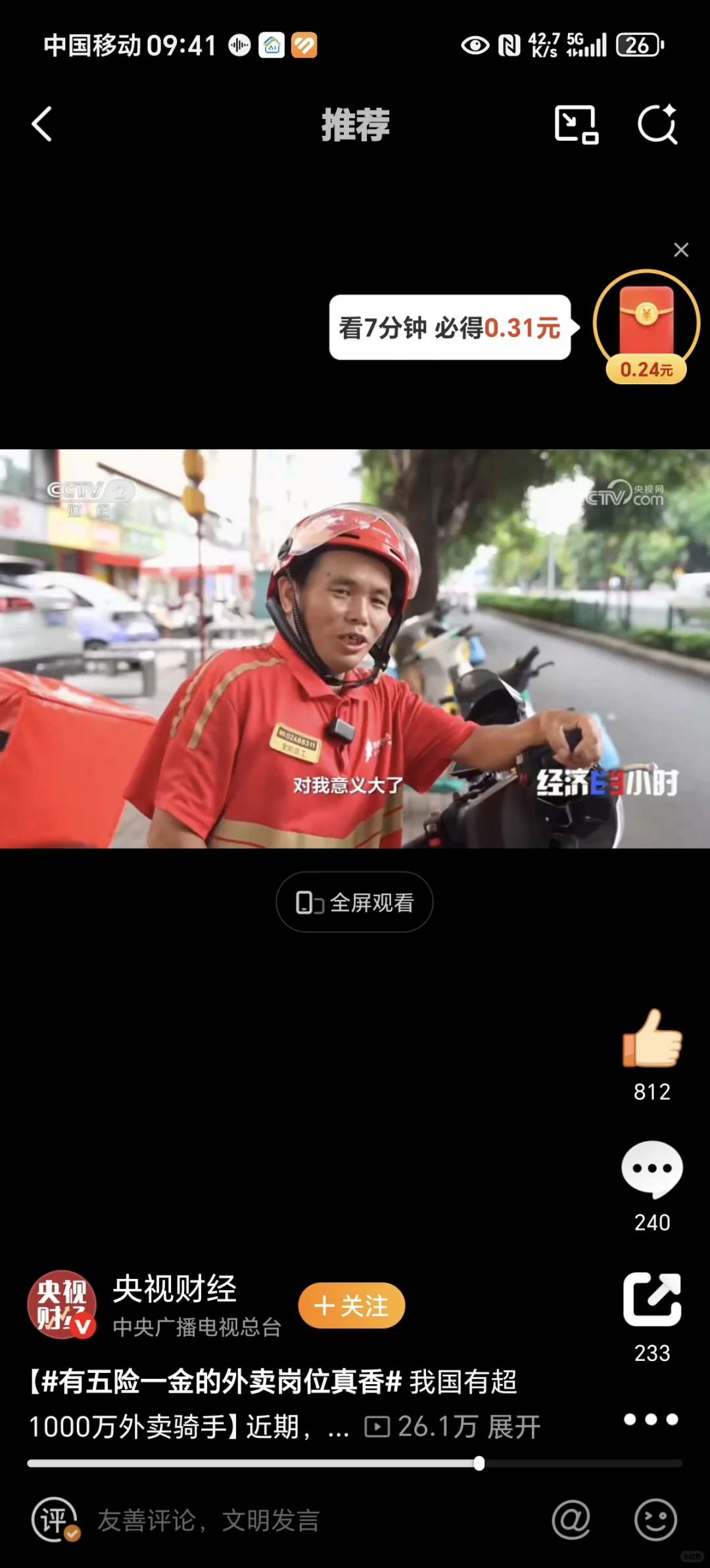 五险一金＝收入+保障双赢