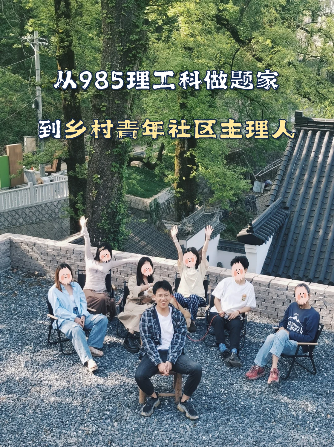 青年社区主理人介绍
