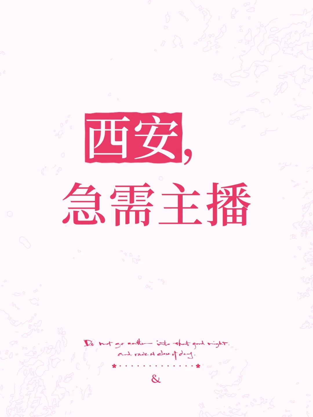 好项目,好赛道,需要 5 个带货滴