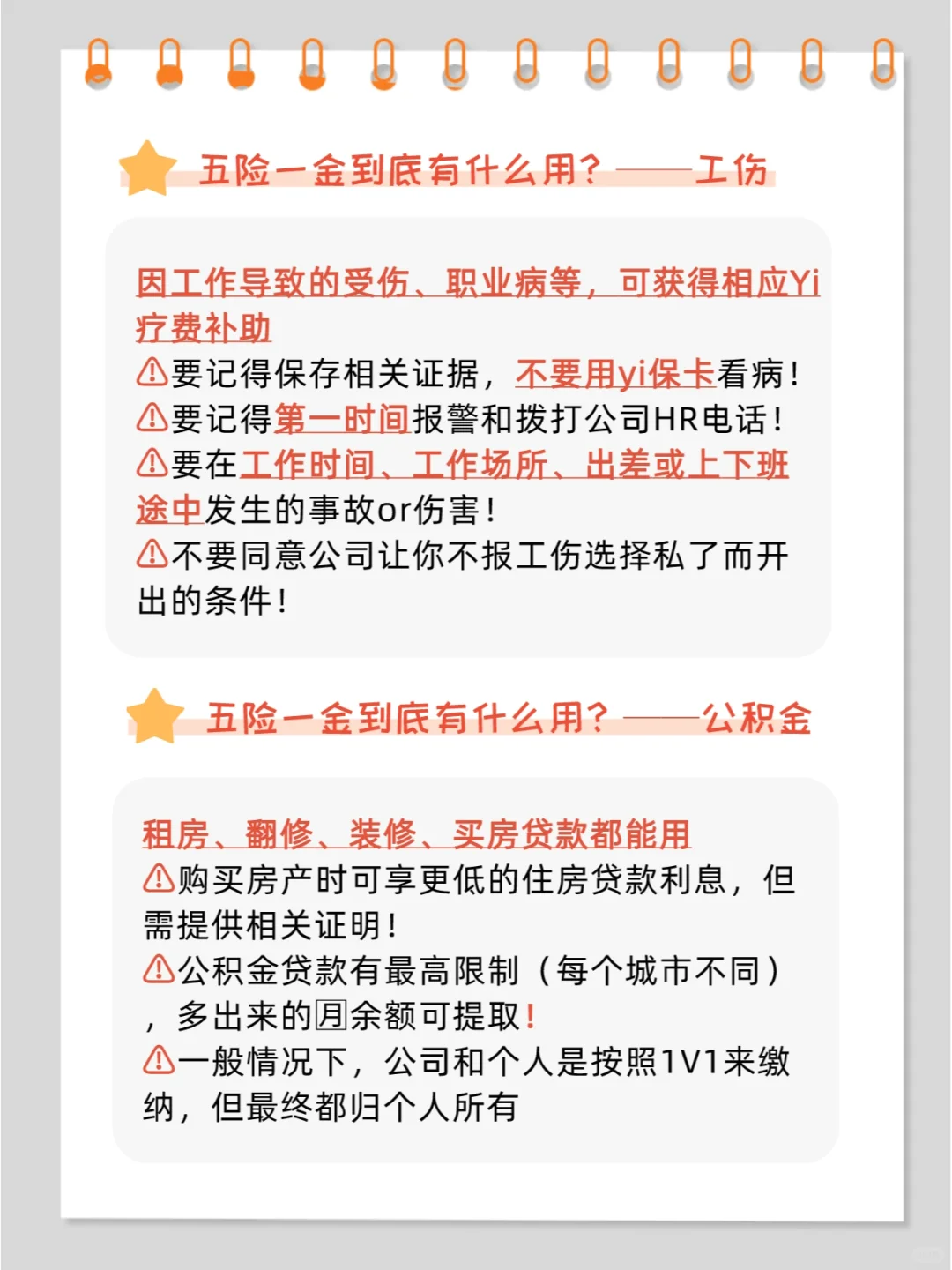 大学生必看!试用期可以不交五险一金吗?
