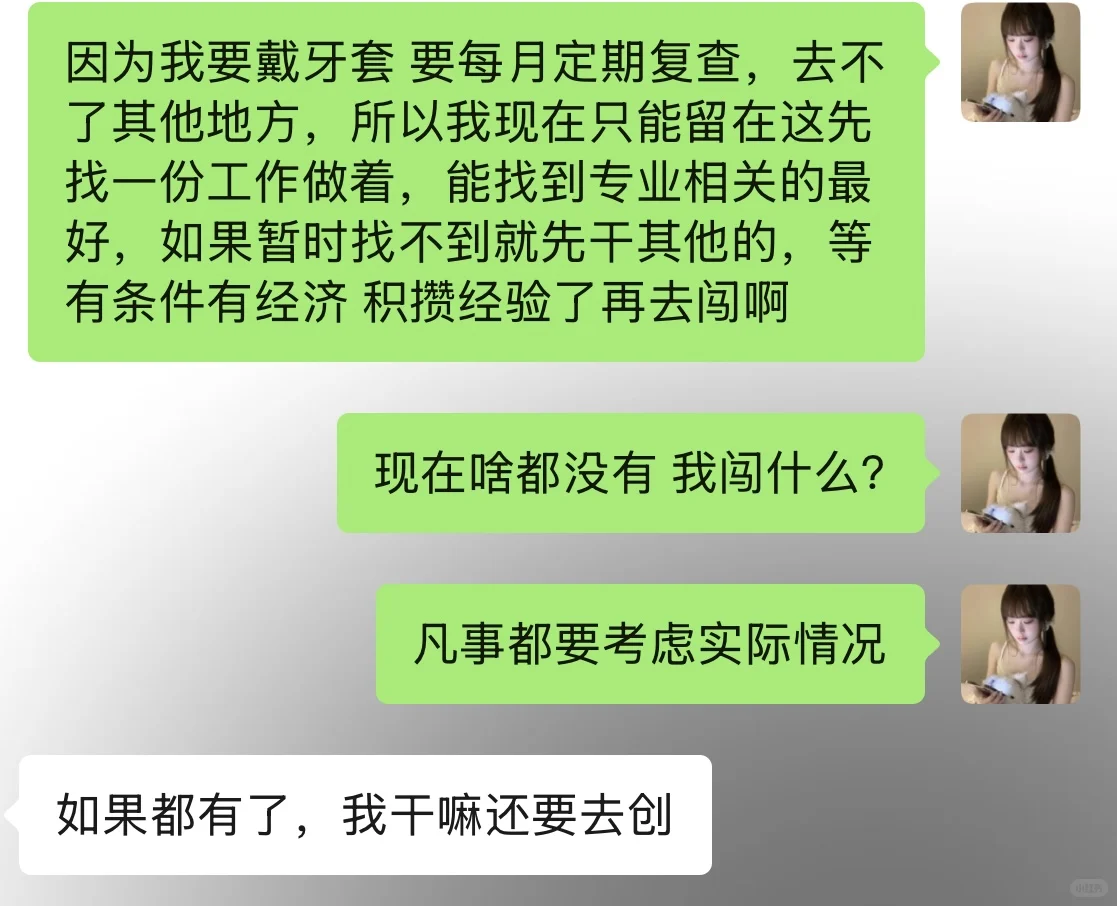 毕业就找6000以上的工作