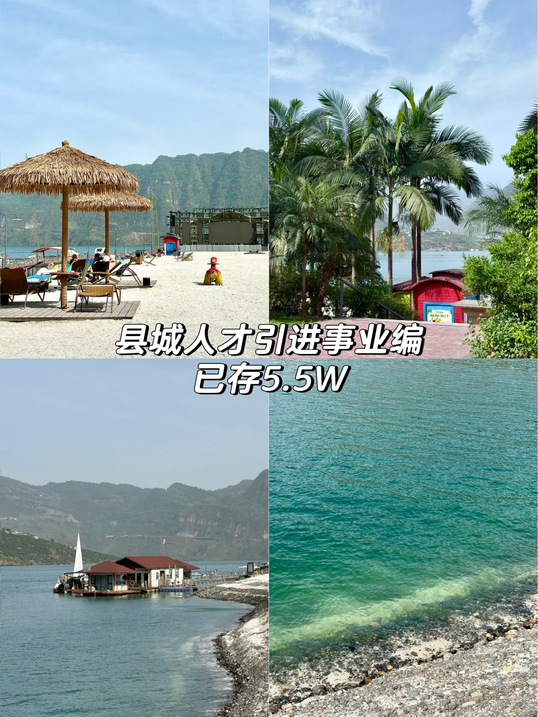 人才引进｜考编失败后，我被小城接住了