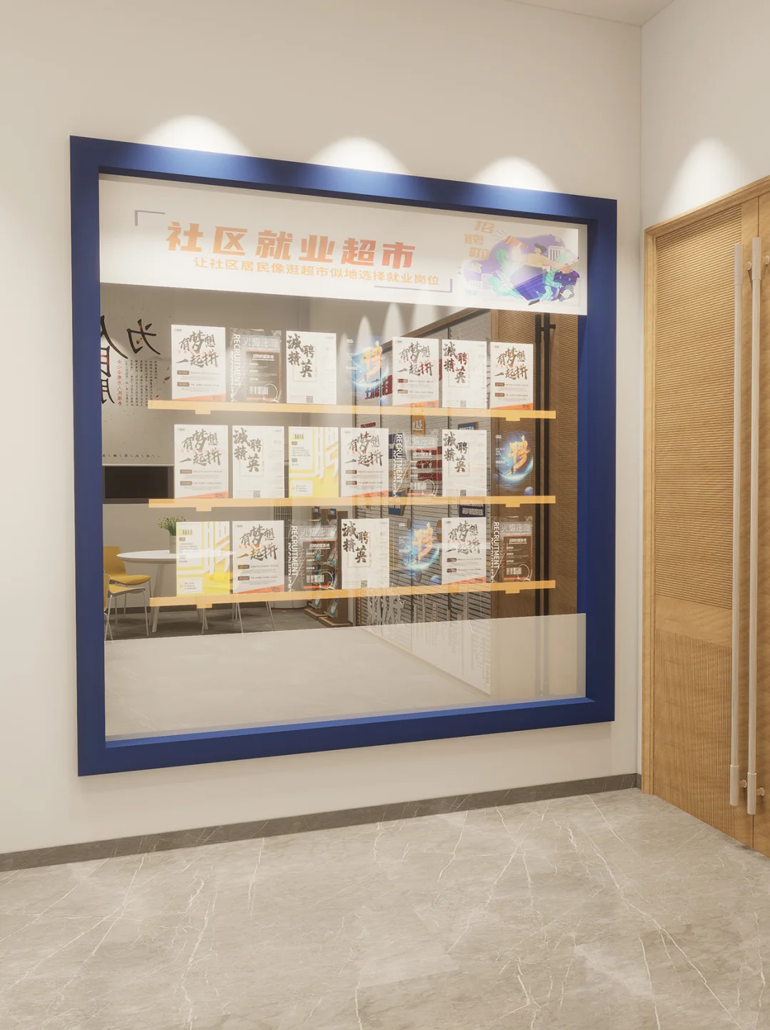 【社区服务中心】社区就业新机遇!?