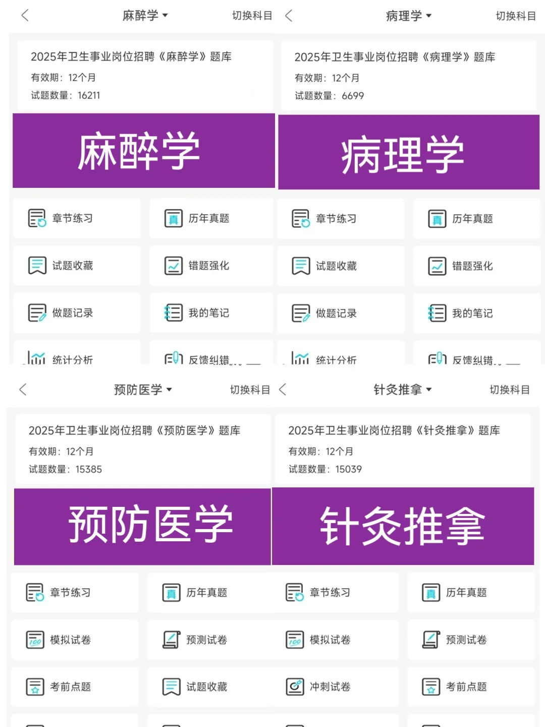 这么缺人?吉林省卫健委招聘99人,大爆发了