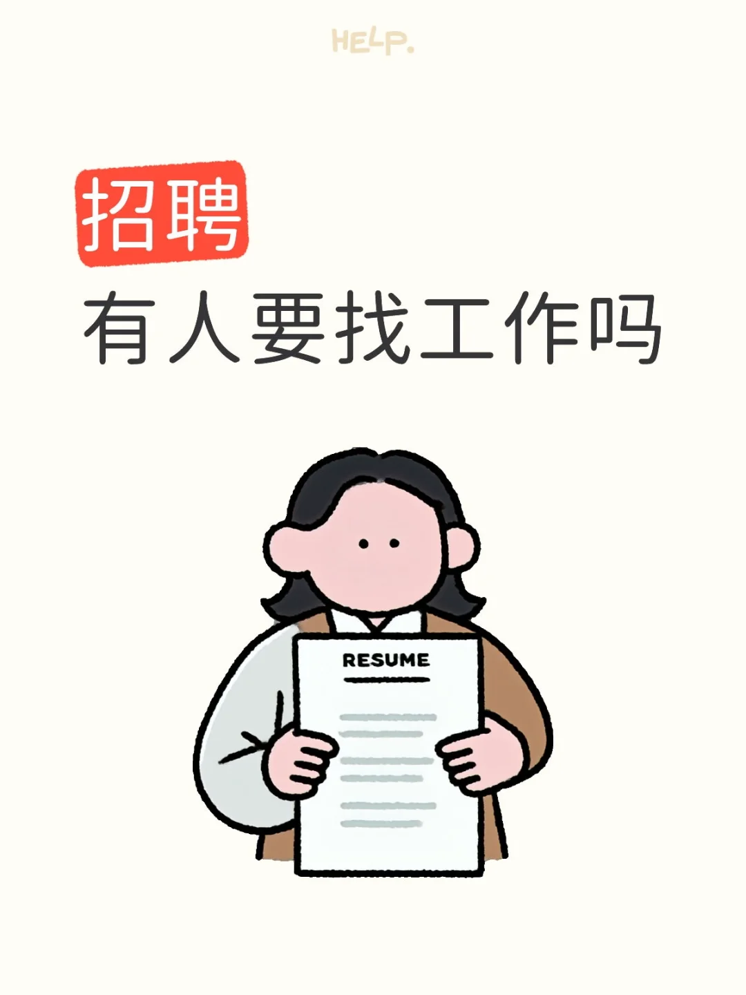 摇人审核专员