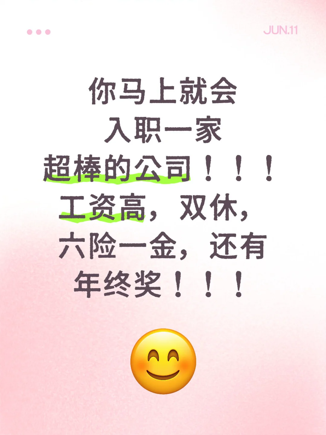 好工作吻上来～