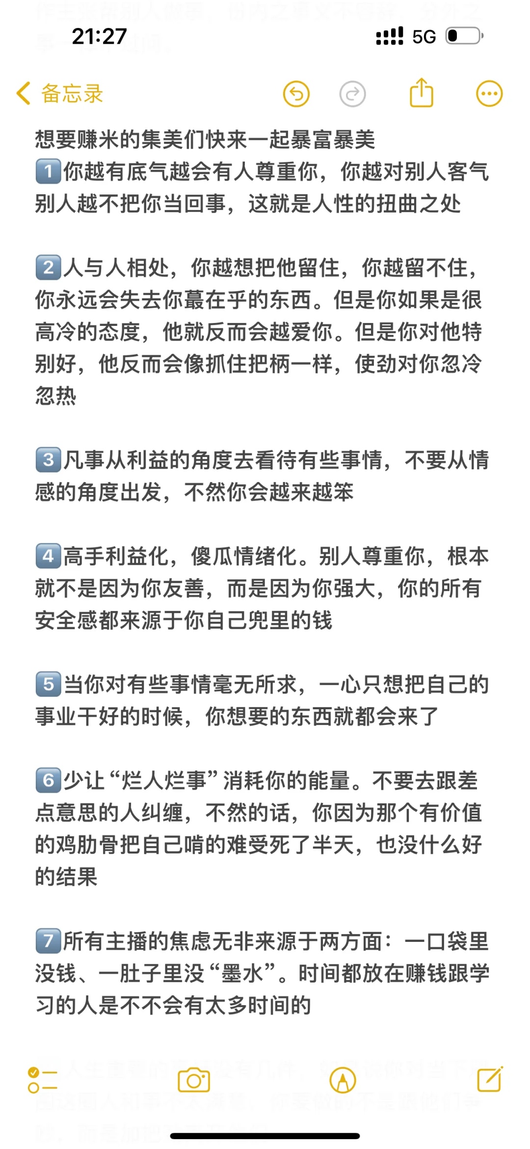 新人主播必看｜这几点你得知道