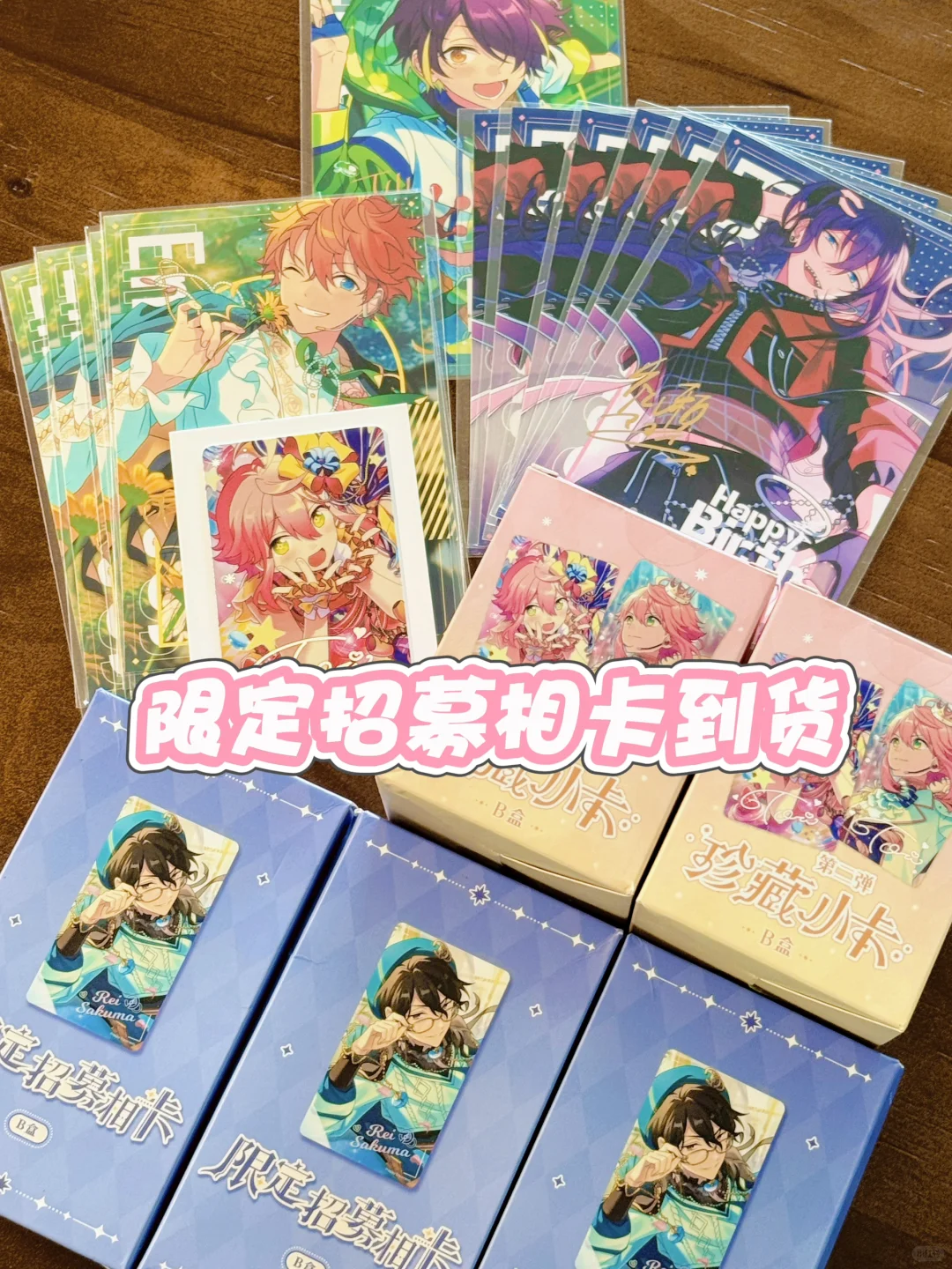 直播预告：限定招募相卡到货