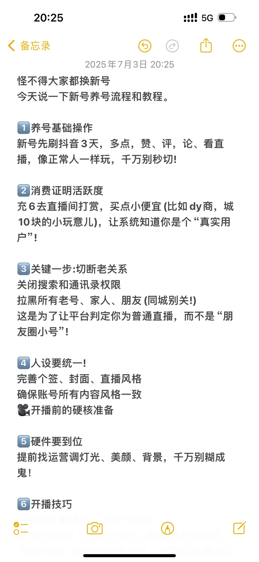 怪不得大家都用新号播