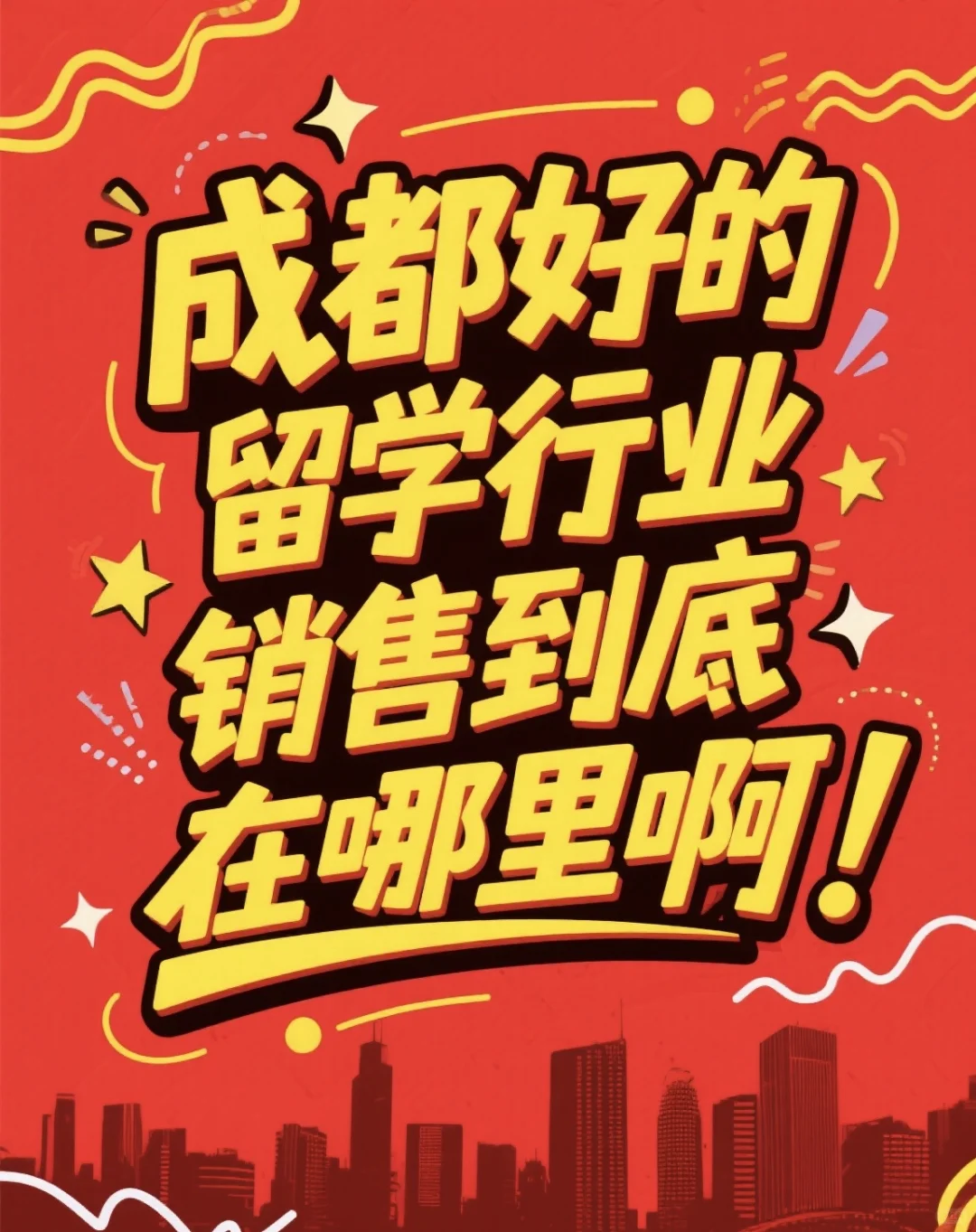 真的某某直聘真的太坑了！！！