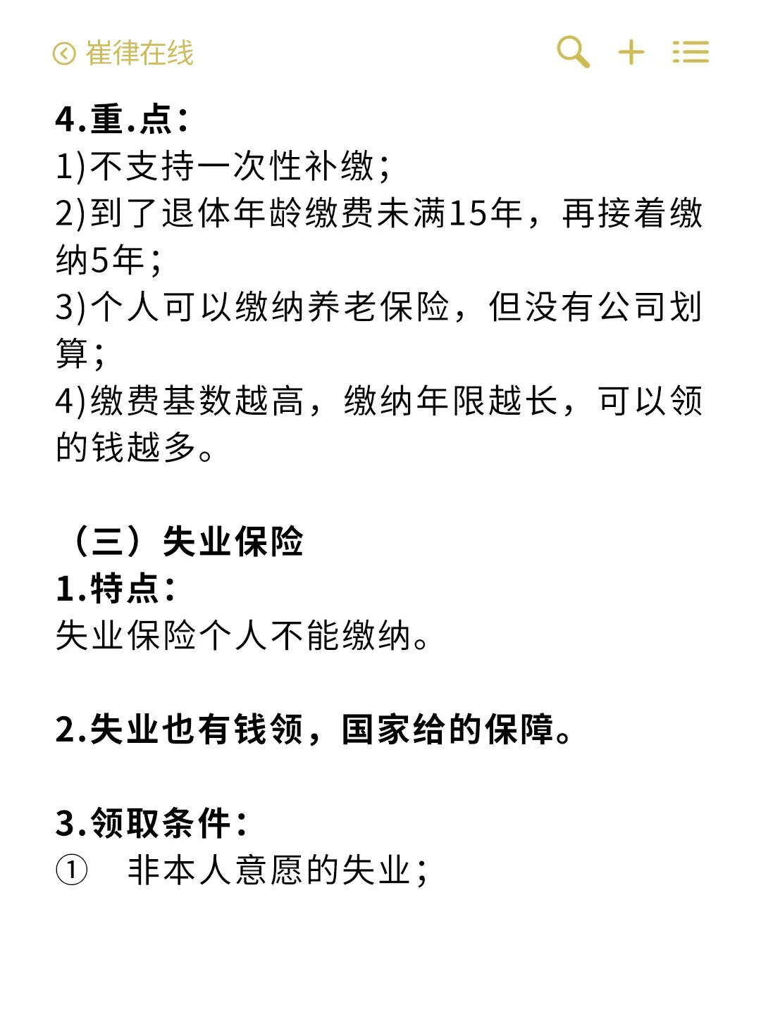 3分钟教你搞懂五险一金,打工人必看?